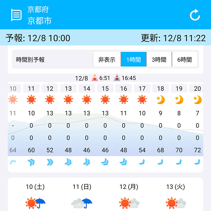 そら案内(Android版)メイン画面