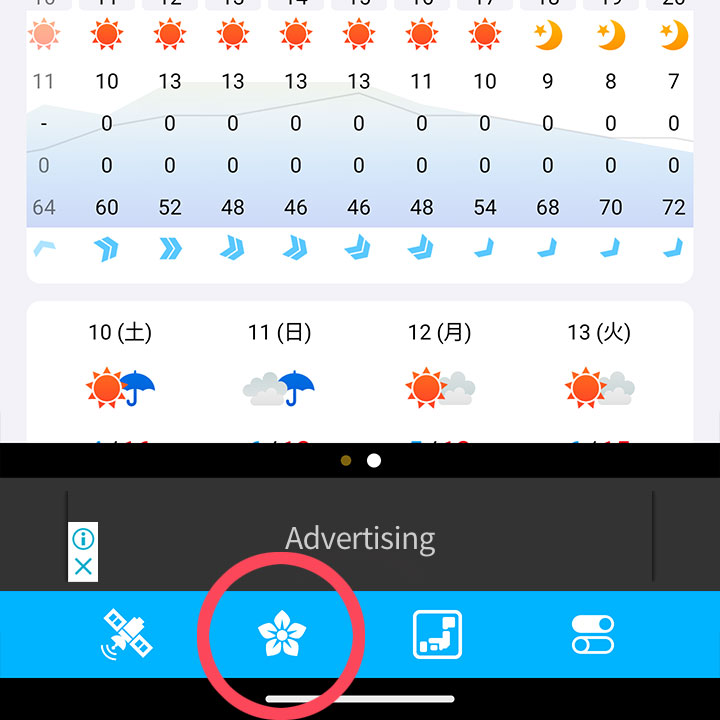 ツルバーの2番目のアイコンをタップ