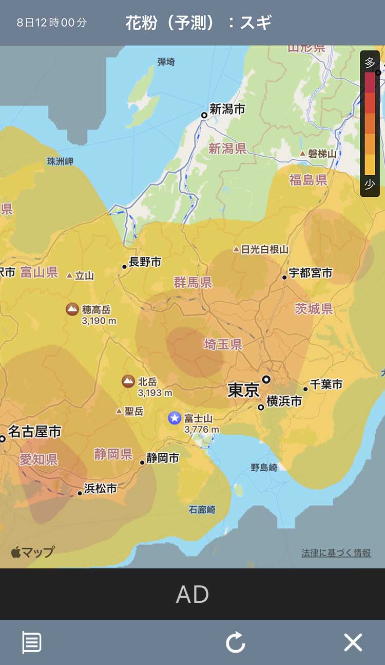 iOS版そら案内、花粉予測画像