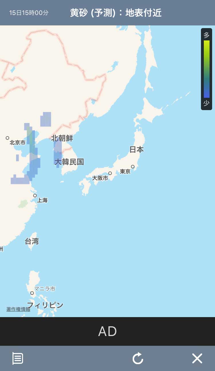 iOS版そら案内、黄砂予測画像
