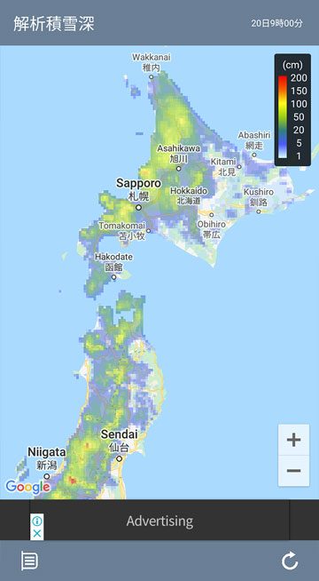 Android版そら案内、雷情報画像