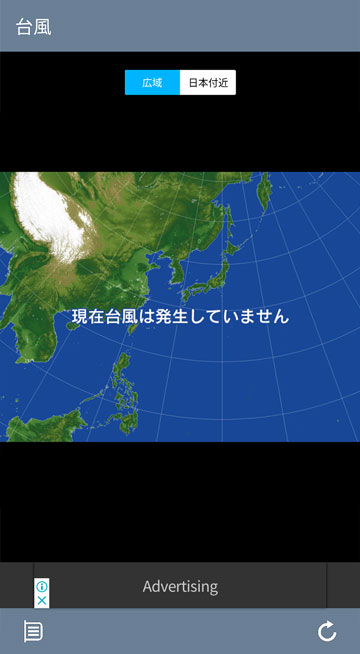 Android版そら案内、黄砂予測画像