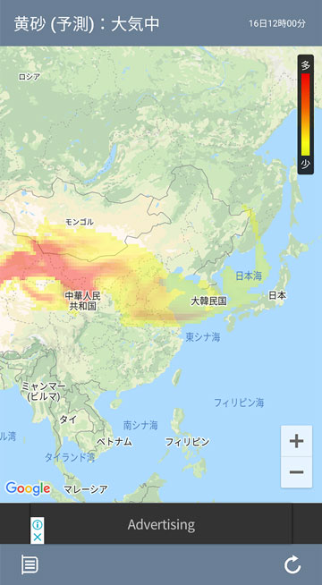 Android版そら案内、PM2.5予測画像
