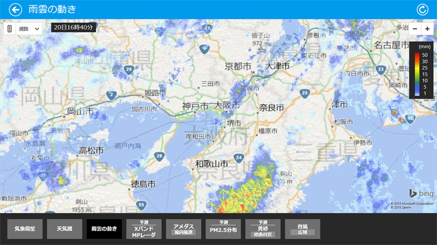 img_sora win-rain-cloud