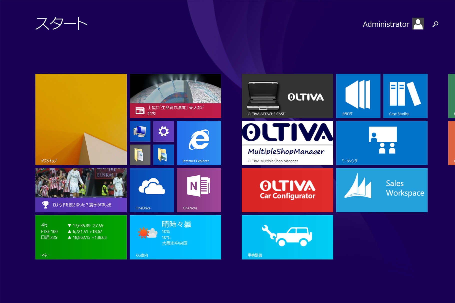 そら案内(iPhone版)メイン画面