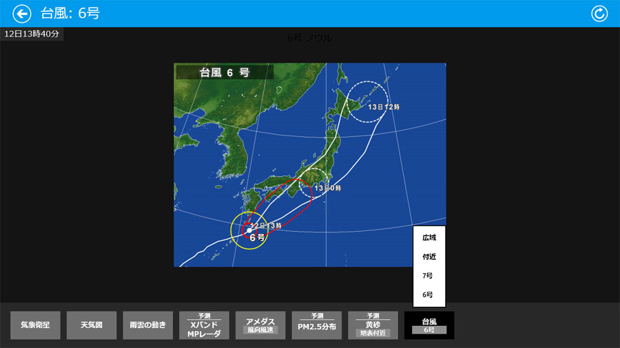 img_sora win-typhoon