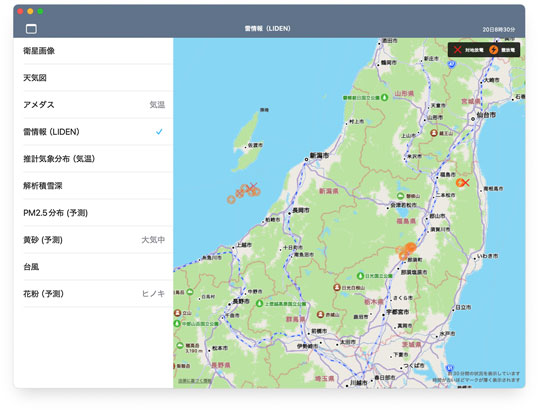 そら案内macOS版：LIDEN（ライデン）
