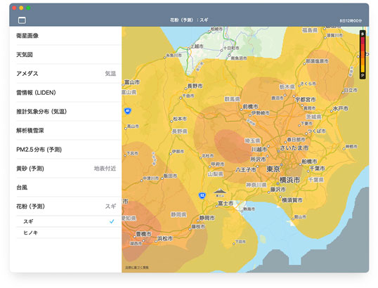 そら案内macOS版：花粉情報