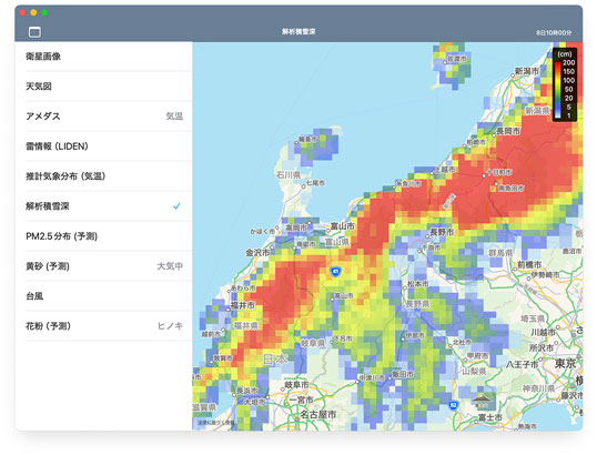 そら案内macOS版：解析積雪深